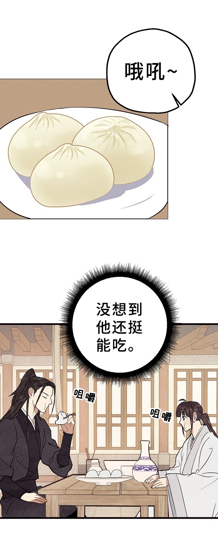 第26章：陪伴