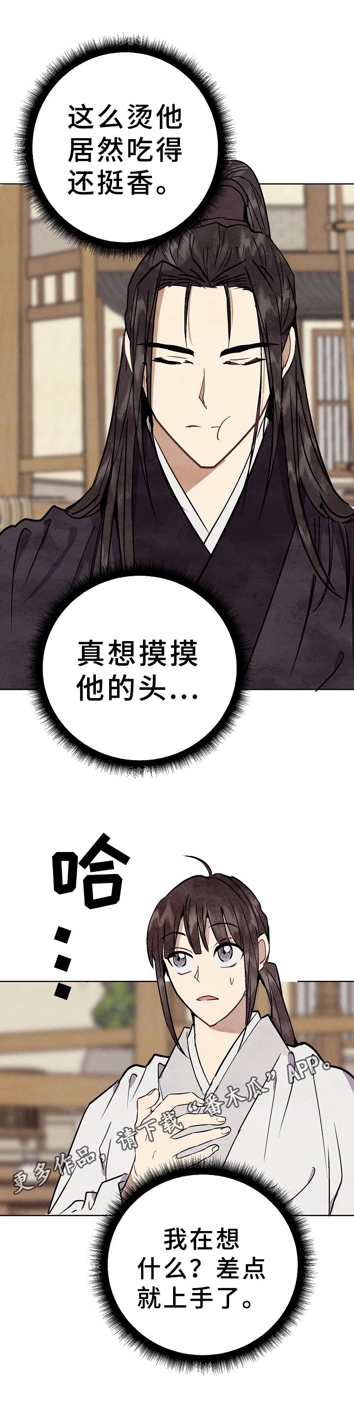 第26章：陪伴