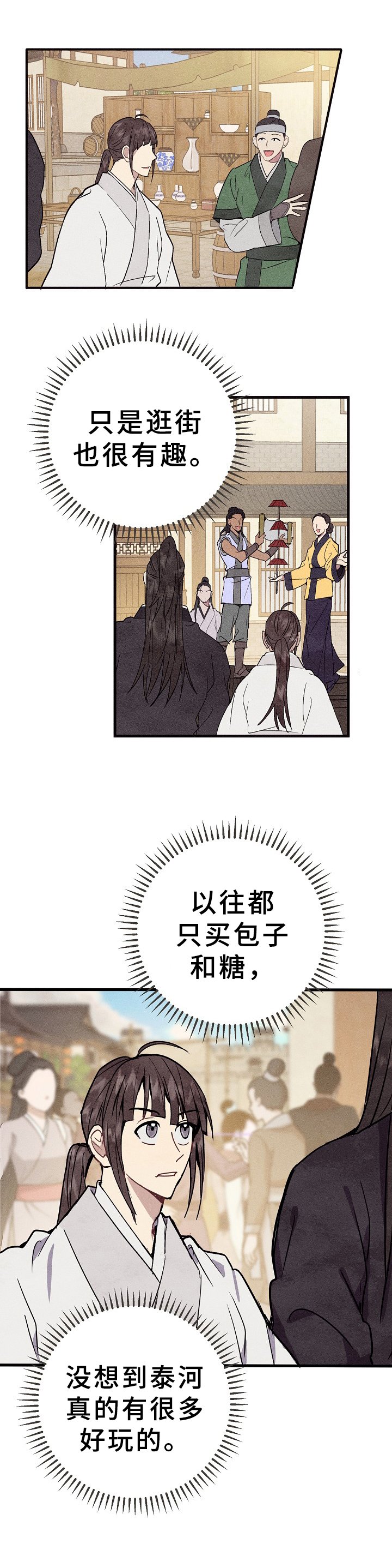 第27章：真实