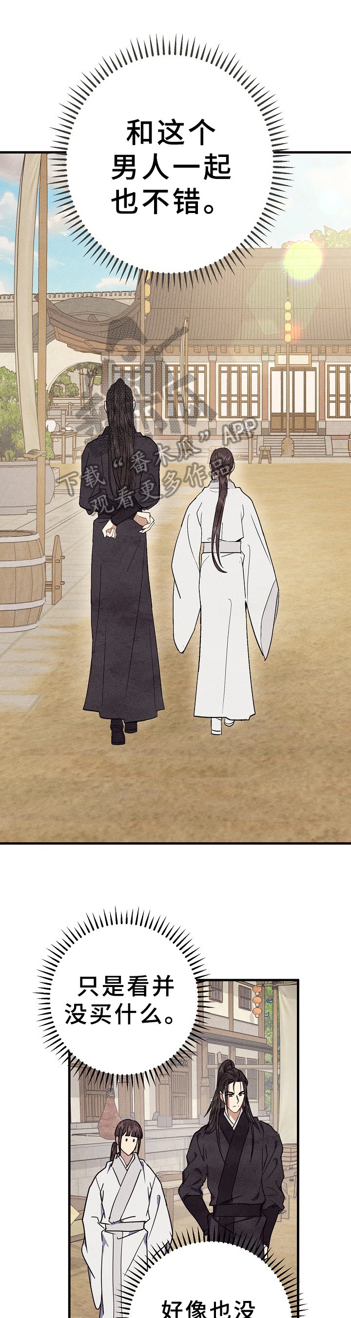 第27章：真实