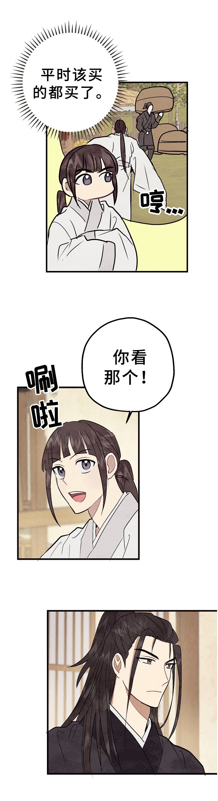 第27章：真实