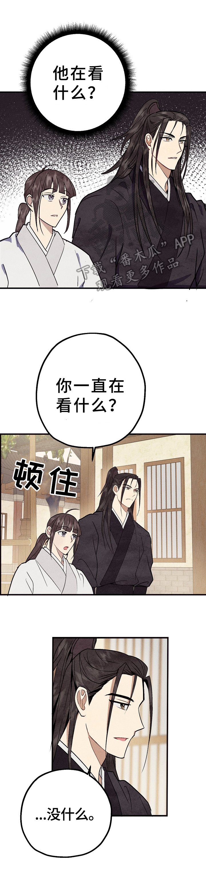 第27章：真实
