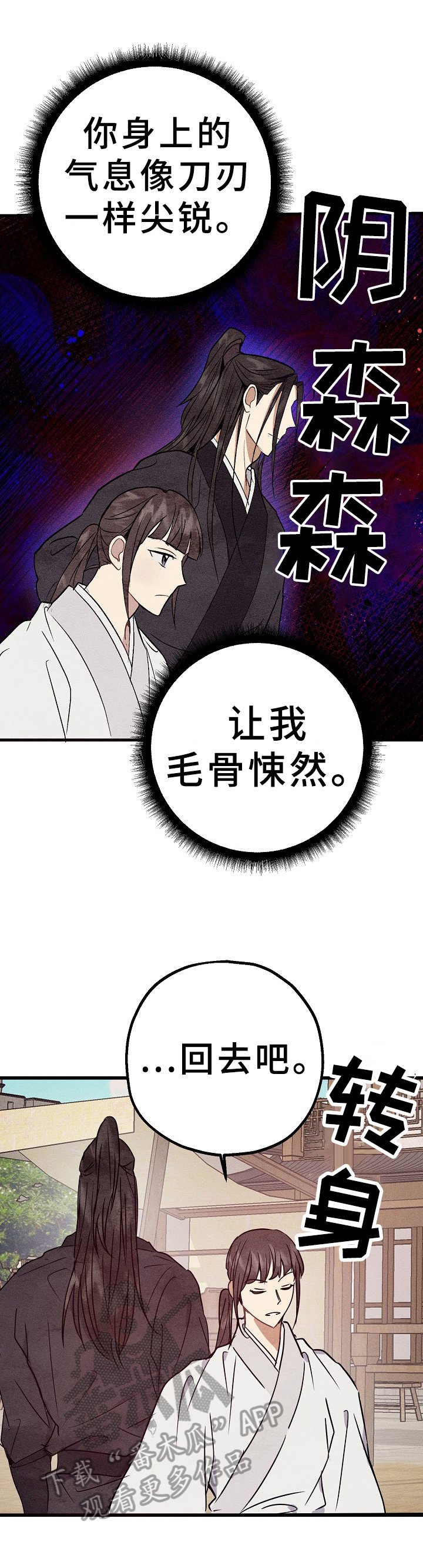 第27章：真实