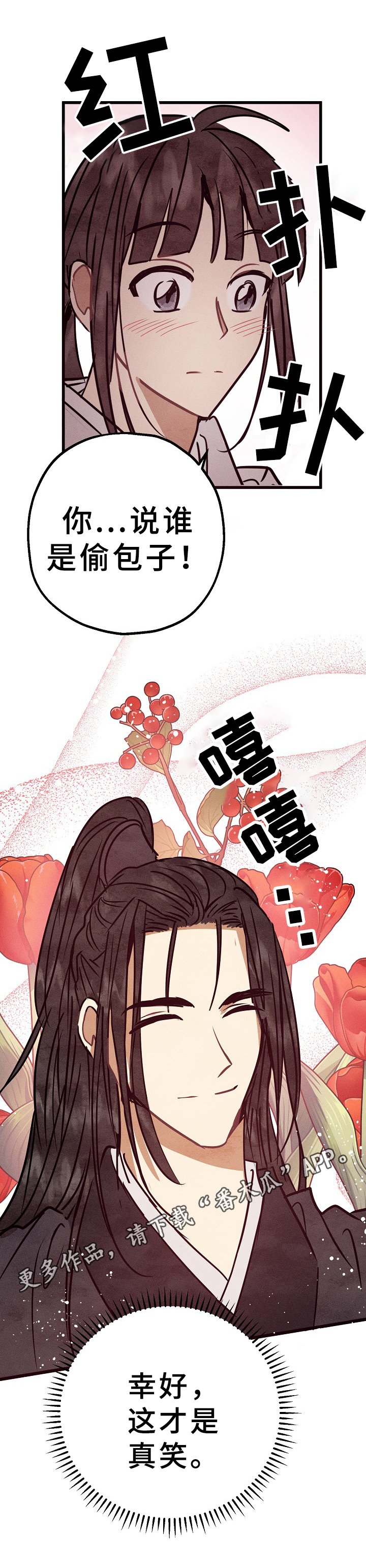 第27章：真实
