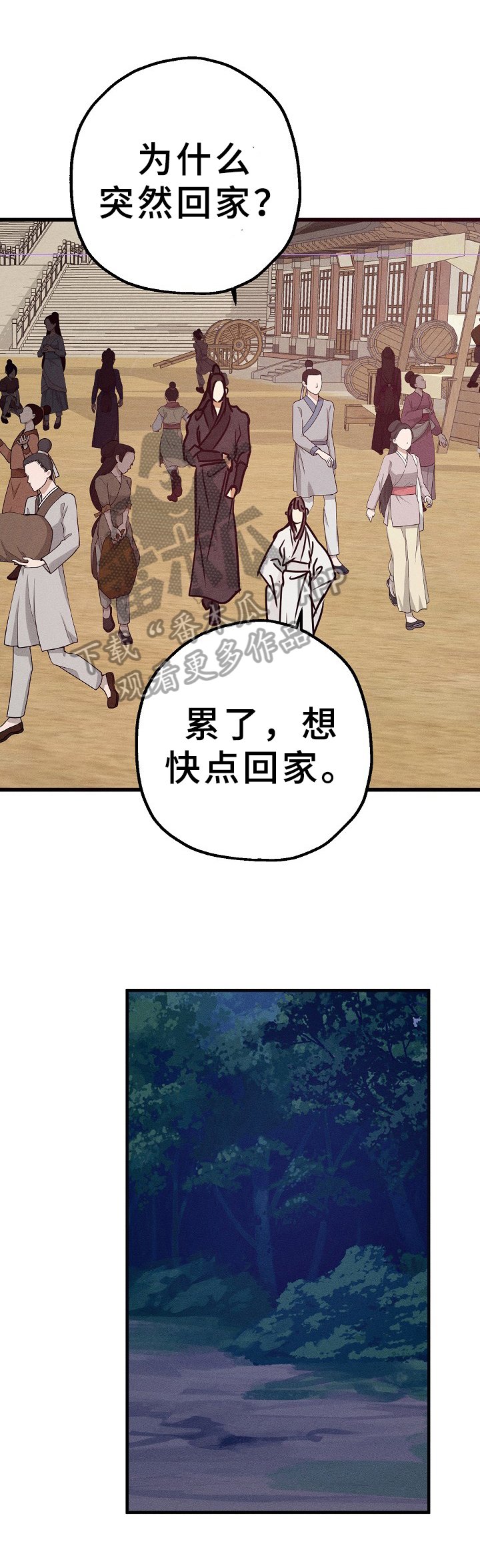 第28章：异样