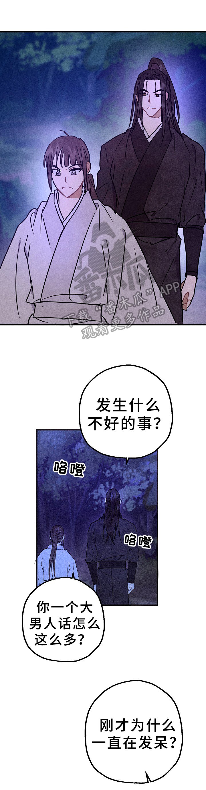 第28章：异样