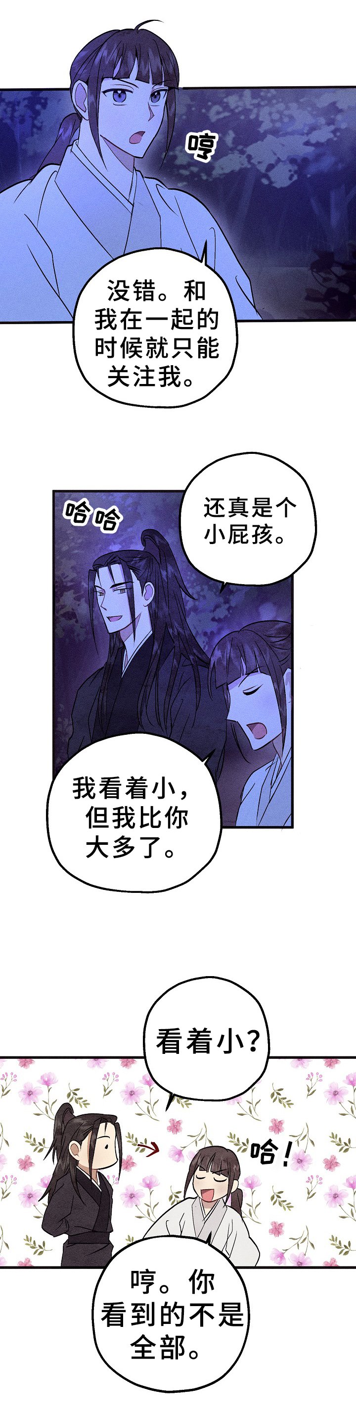 第28章：异样