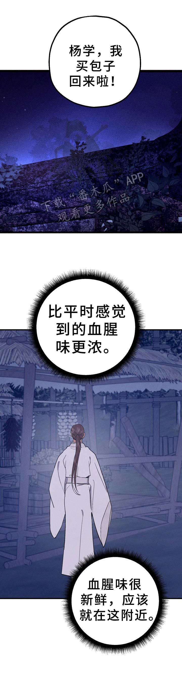 第28章：异样