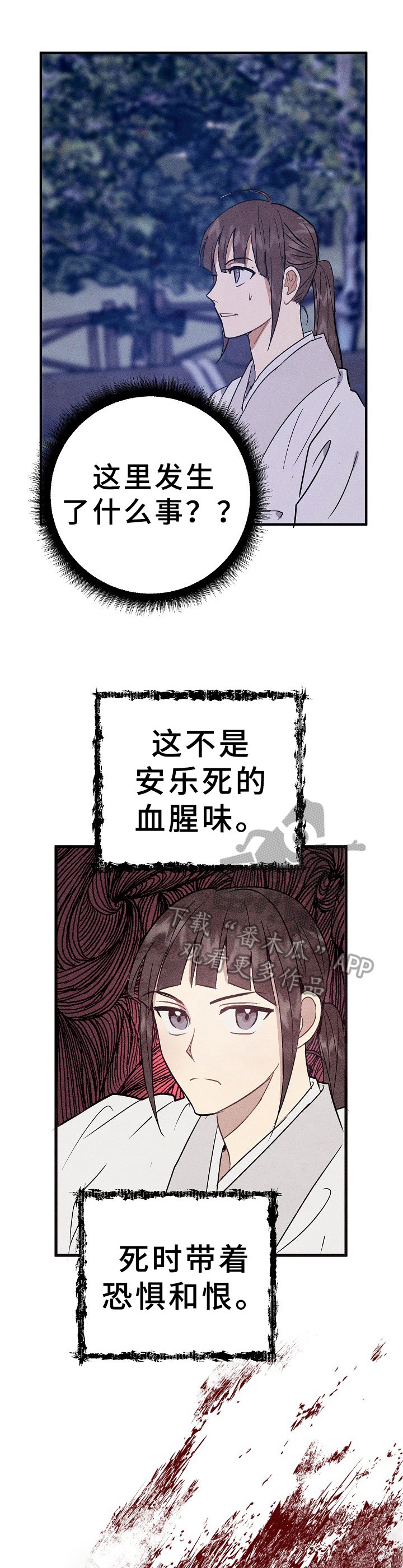 第28章：异样
