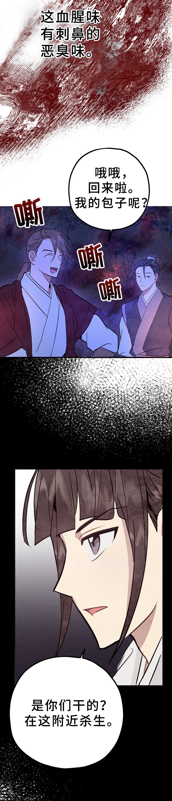 第28章：异样