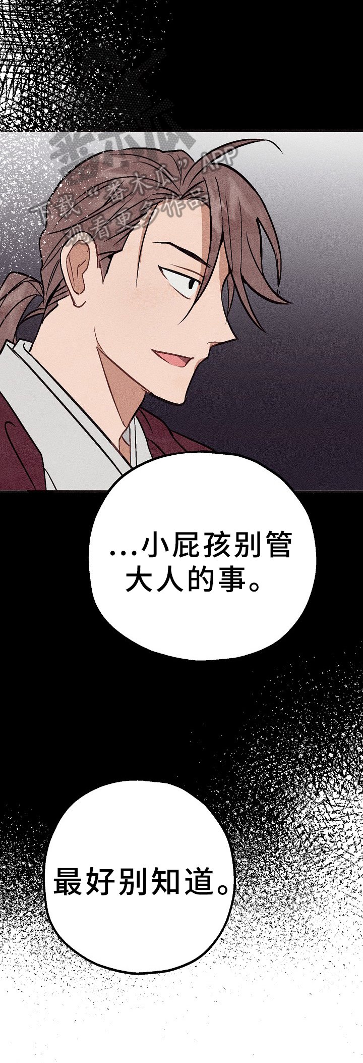 第28章：异样