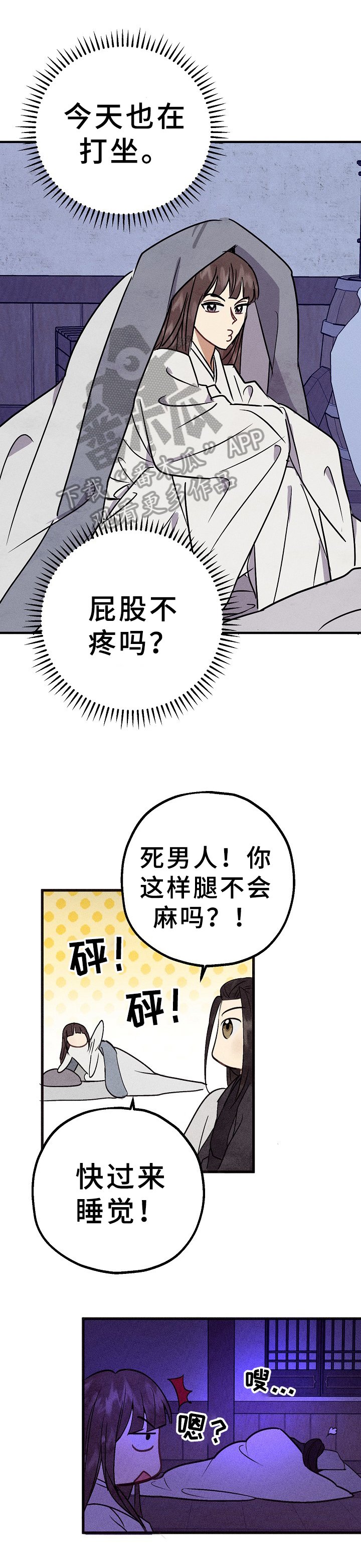 第28章：异样