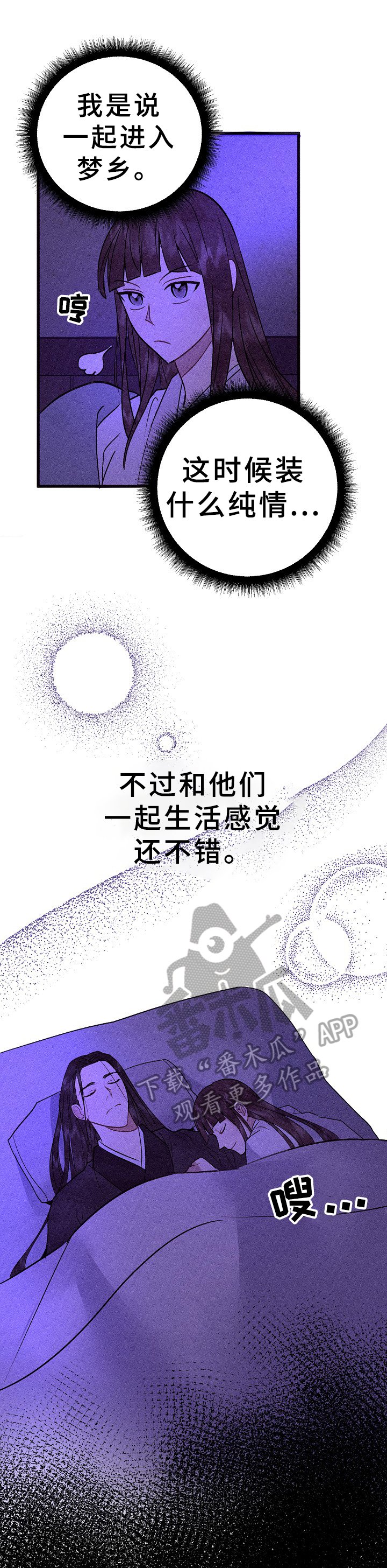 第28章：异样
