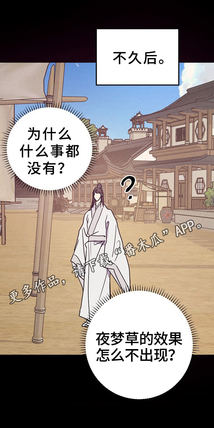 第28章：异样