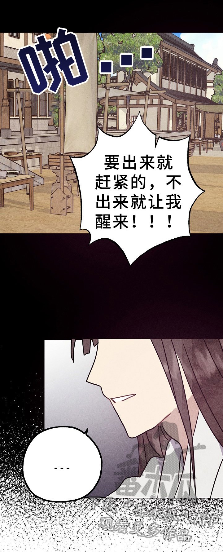 第29章：倾诉