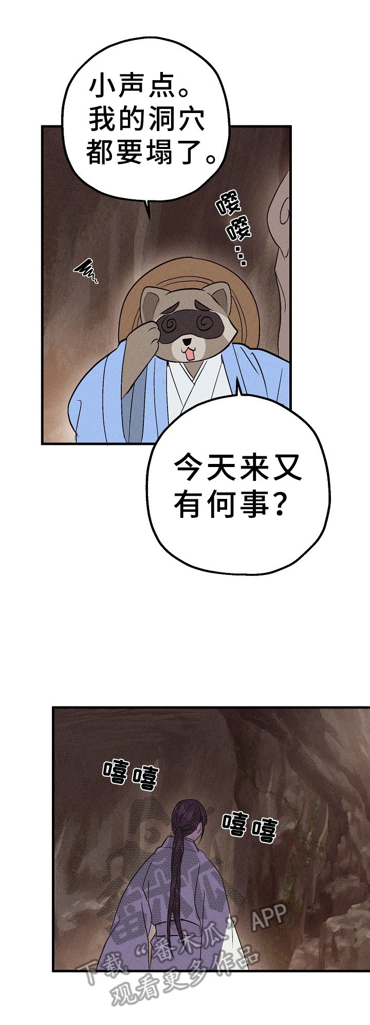 第29章：倾诉