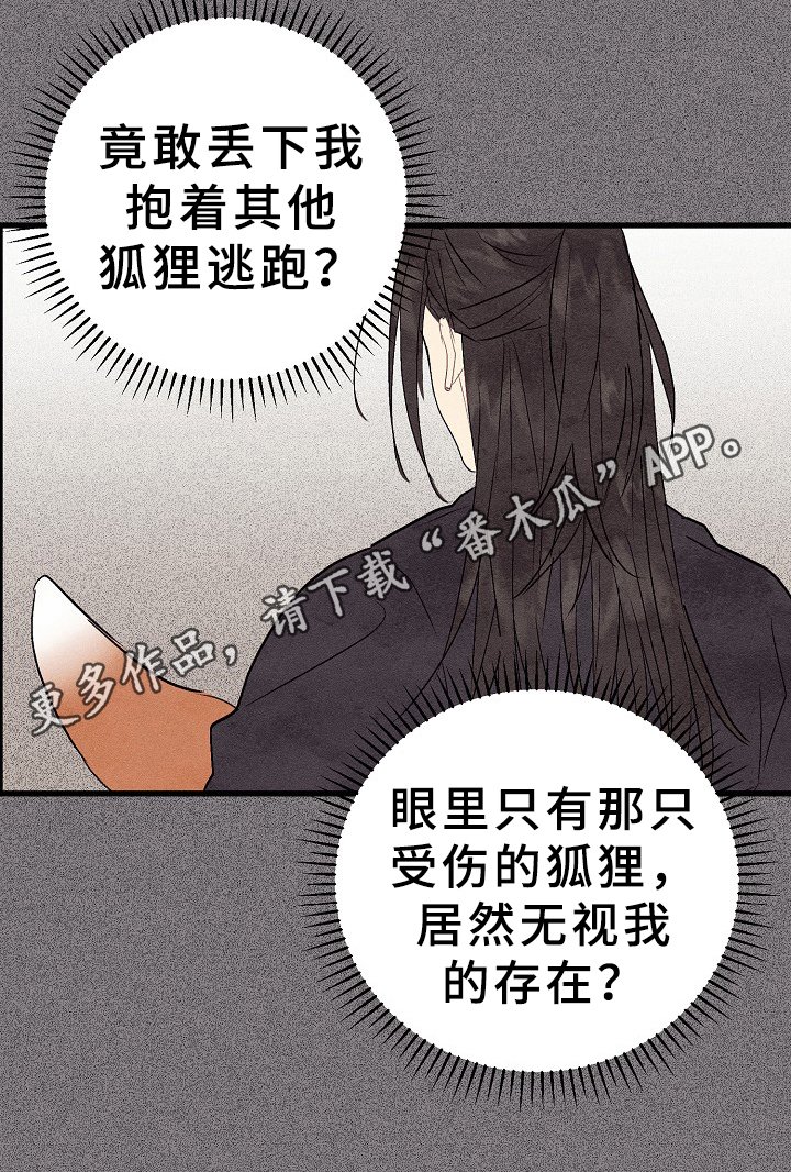 第29章：倾诉
