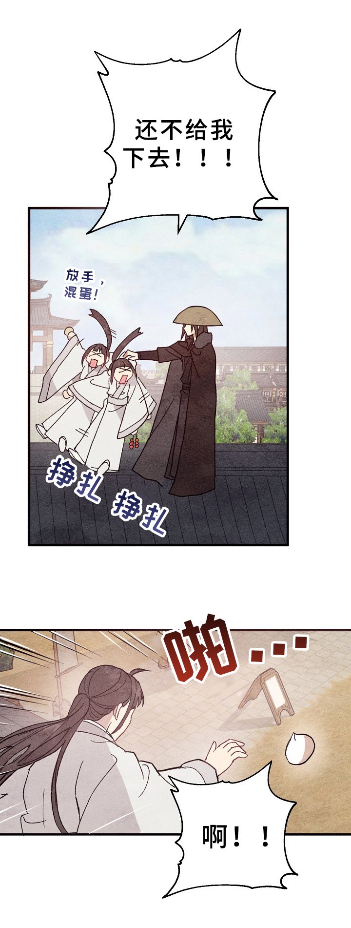 第3章：眼熟