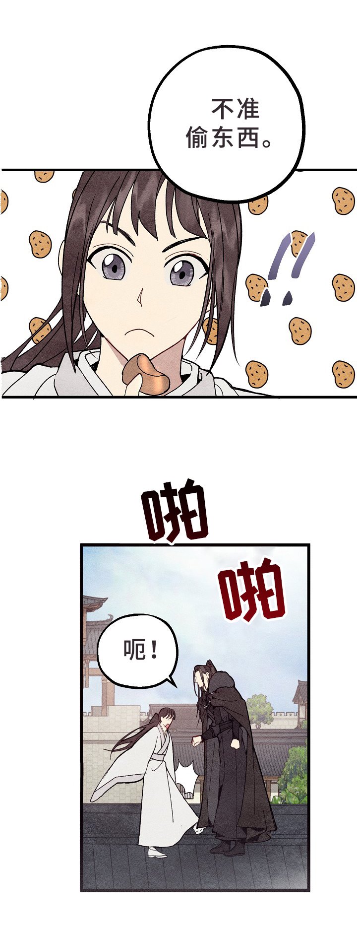 第3章：眼熟