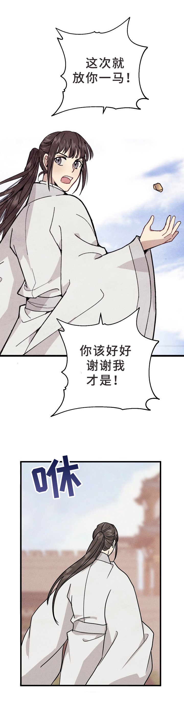 第3章：眼熟