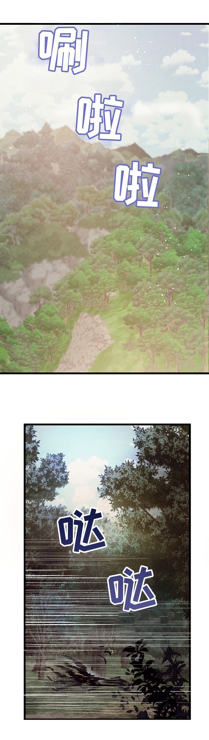 第3章：眼熟
