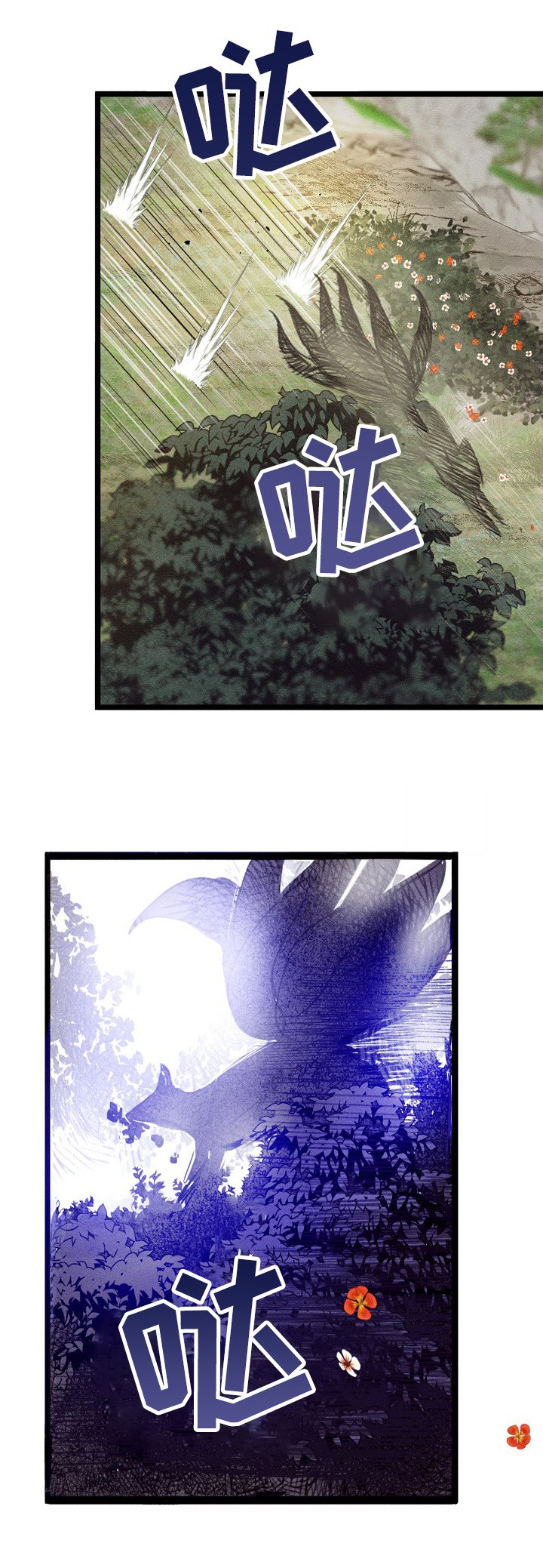 第3章：眼熟