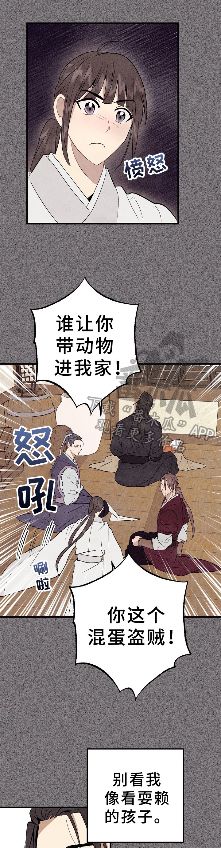 第30章：偷药