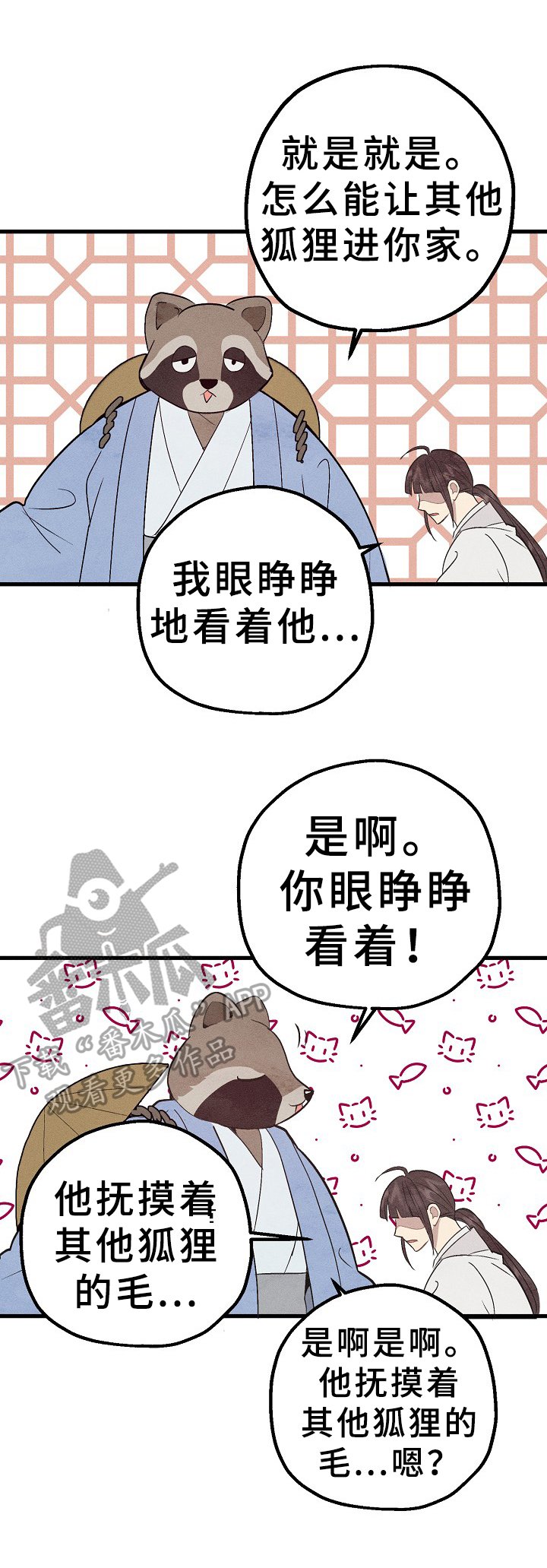第30章：偷药