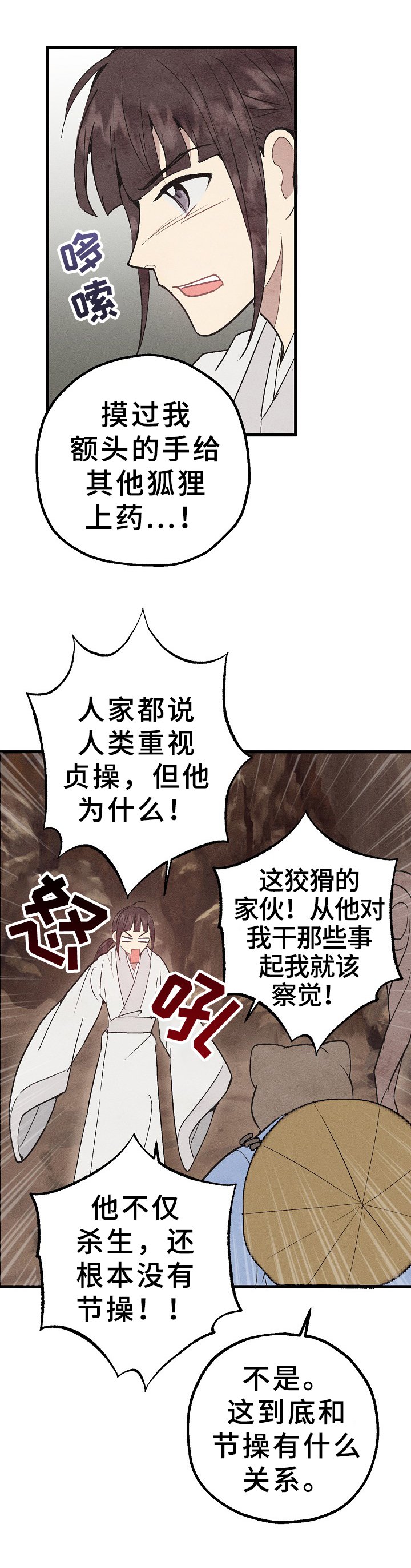 第30章：偷药