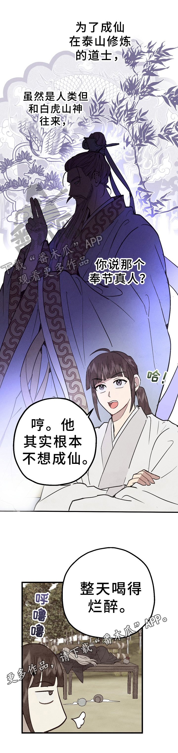 第30章：偷药