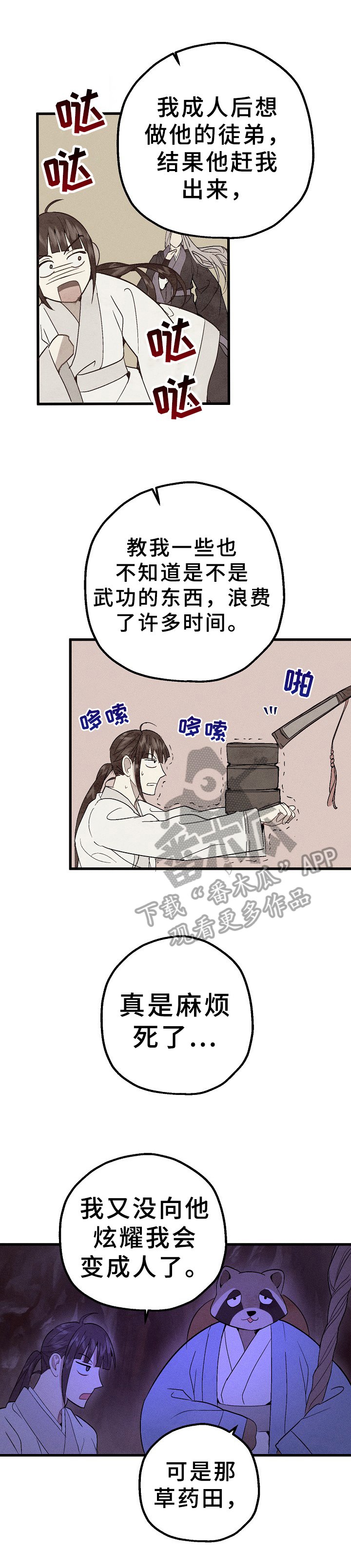 第31章：劝告