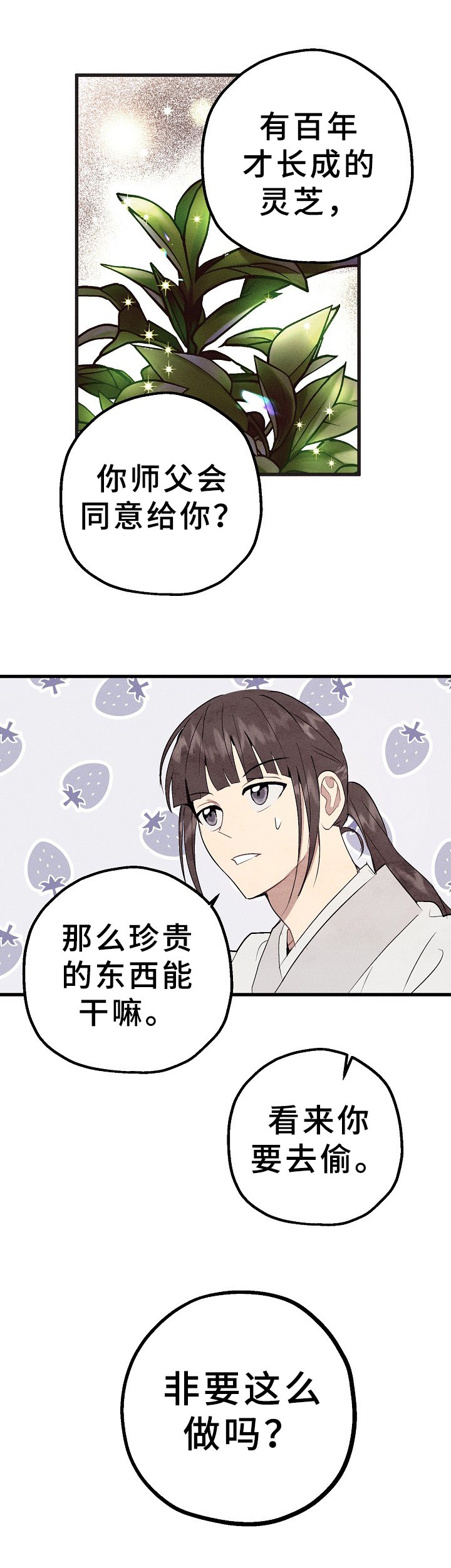 第31章：劝告
