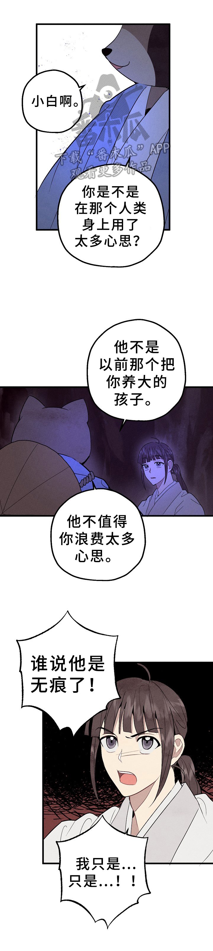 第31章：劝告