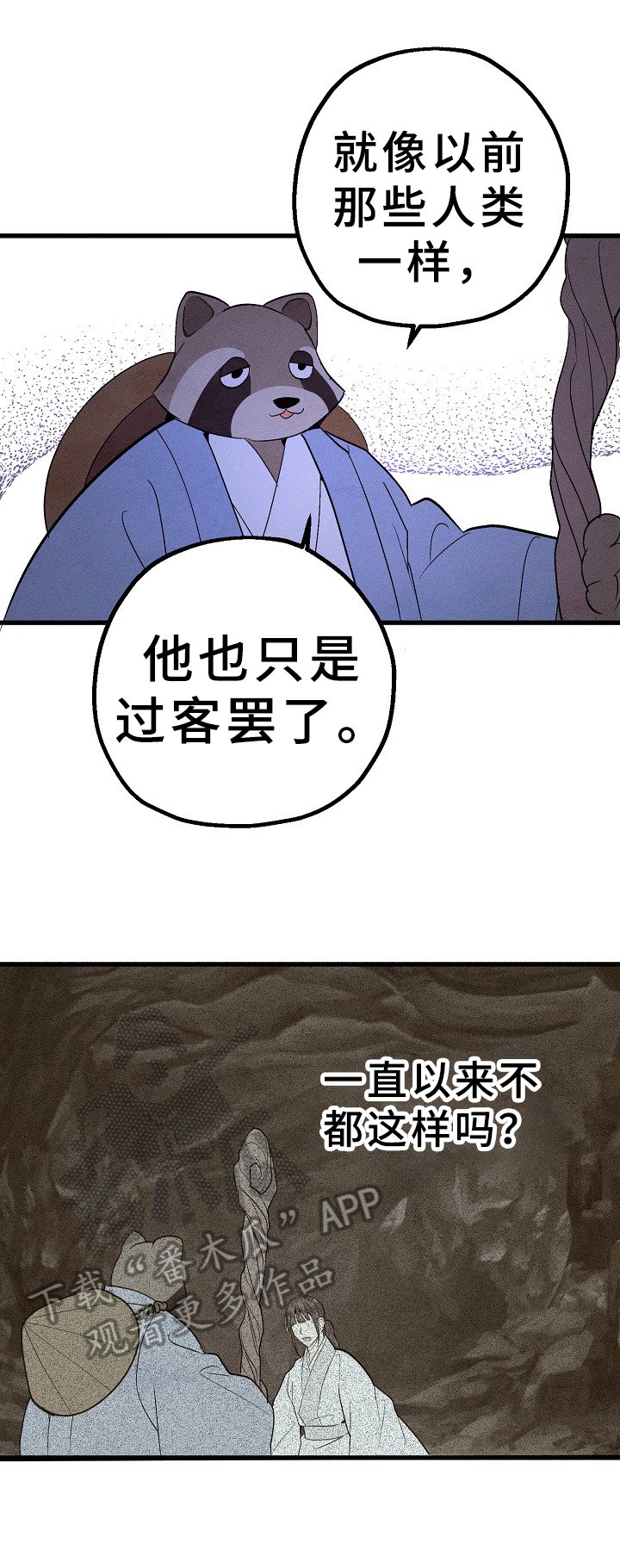 第31章：劝告