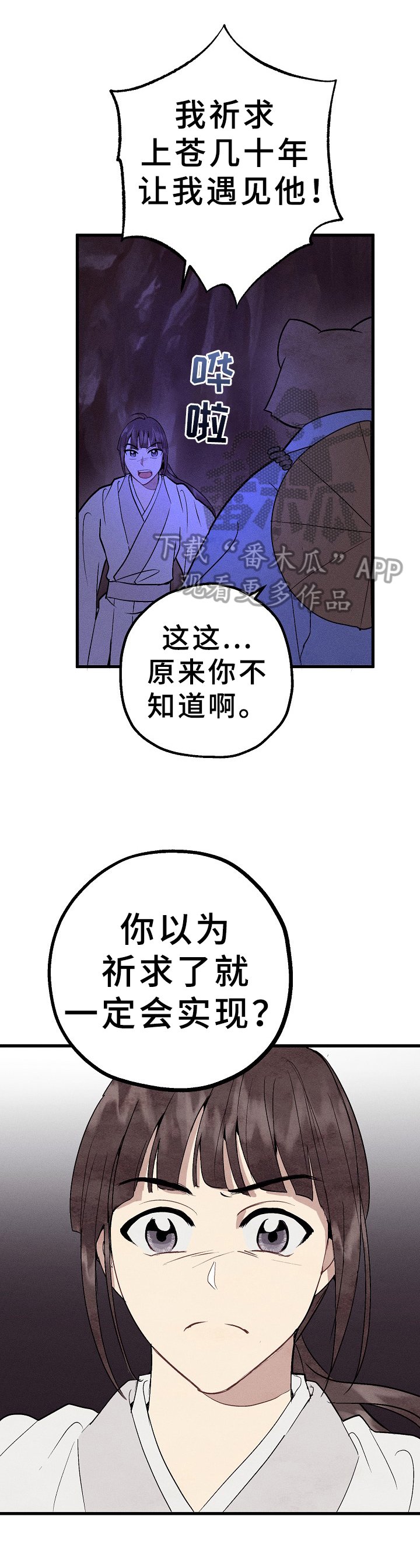 第31章：劝告