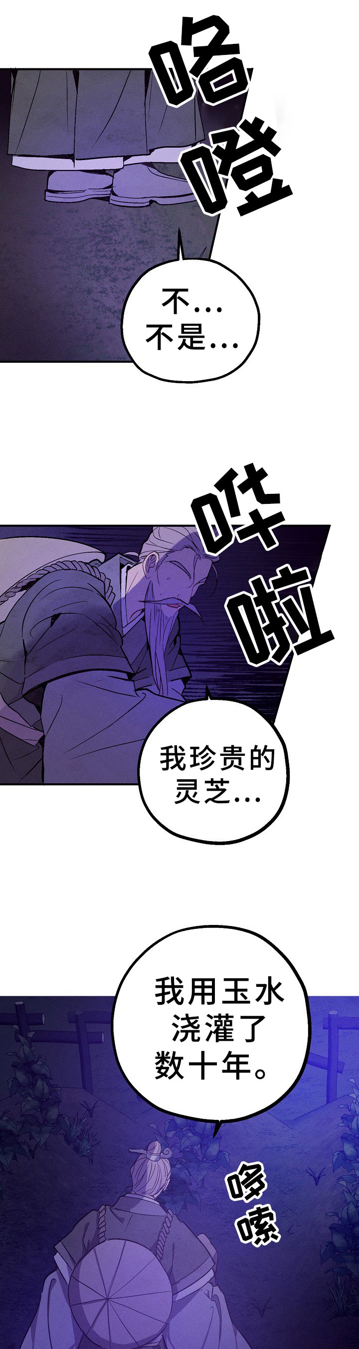 第31章：劝告