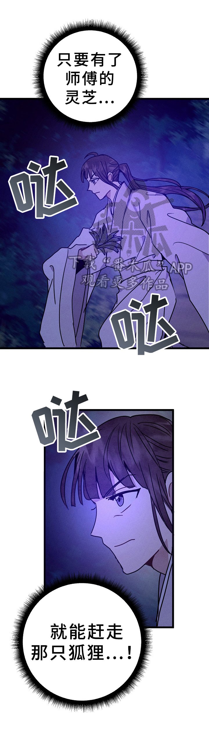 第32章：喜怒无常