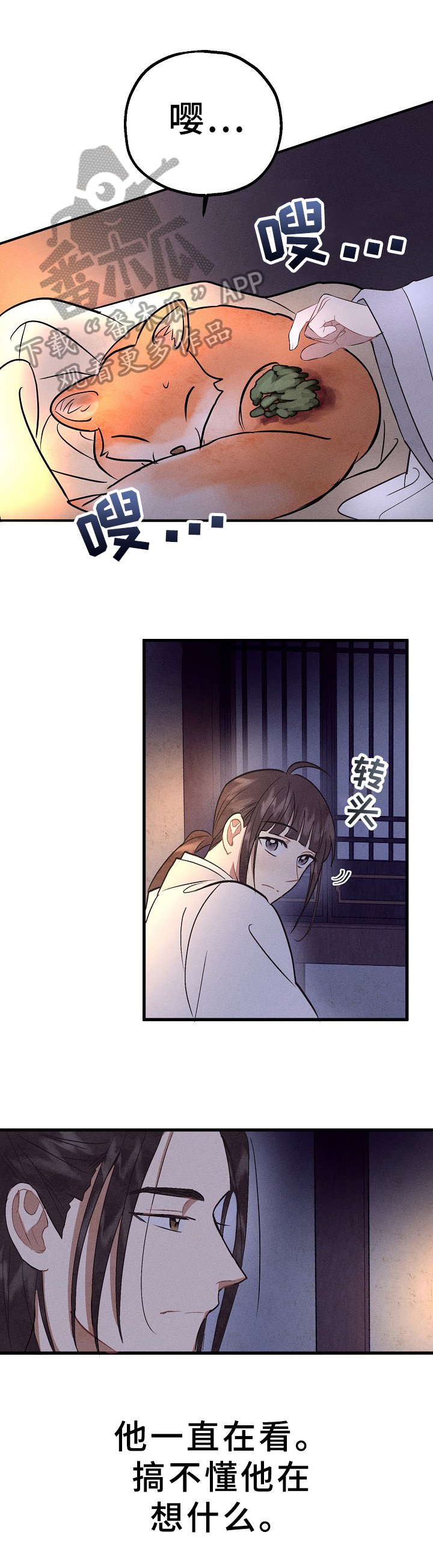 第32章：喜怒无常
