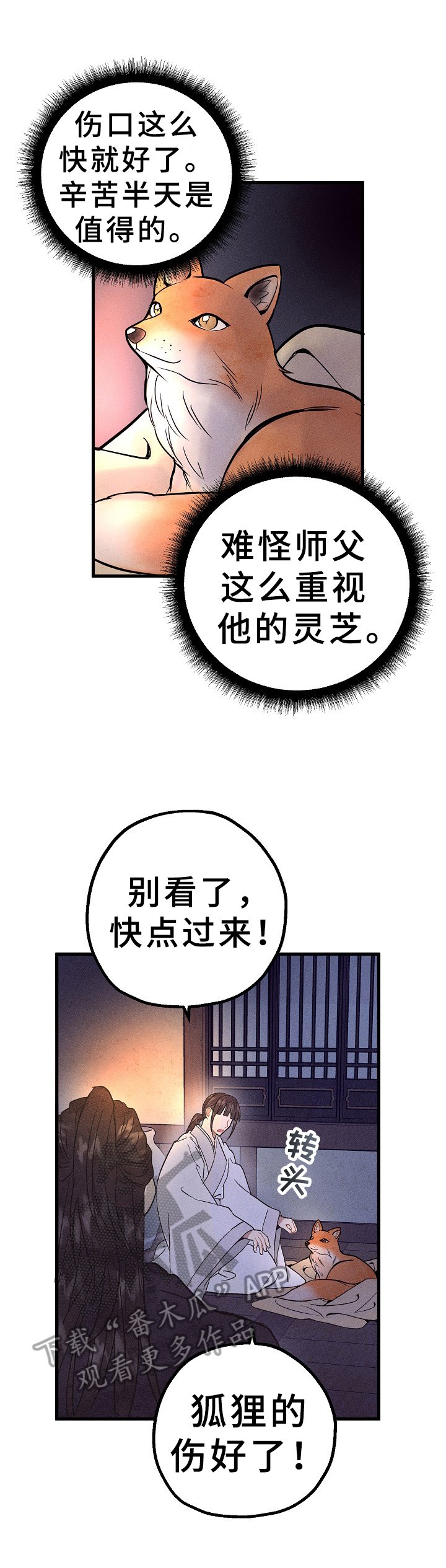 第32章：喜怒无常