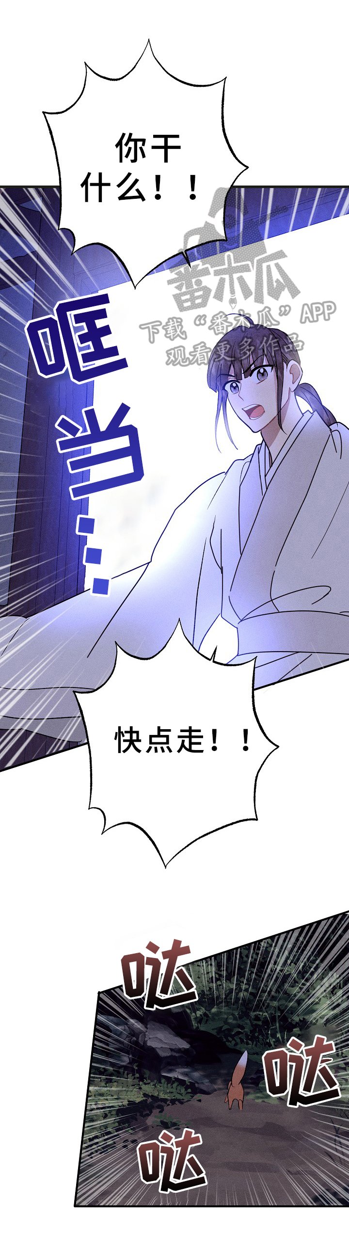 第32章：喜怒无常