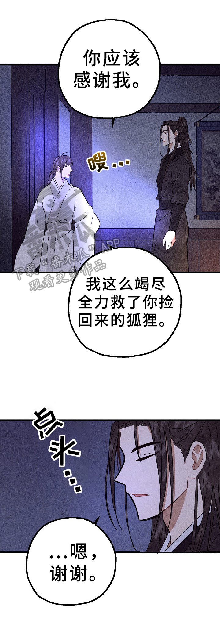 第32章：喜怒无常