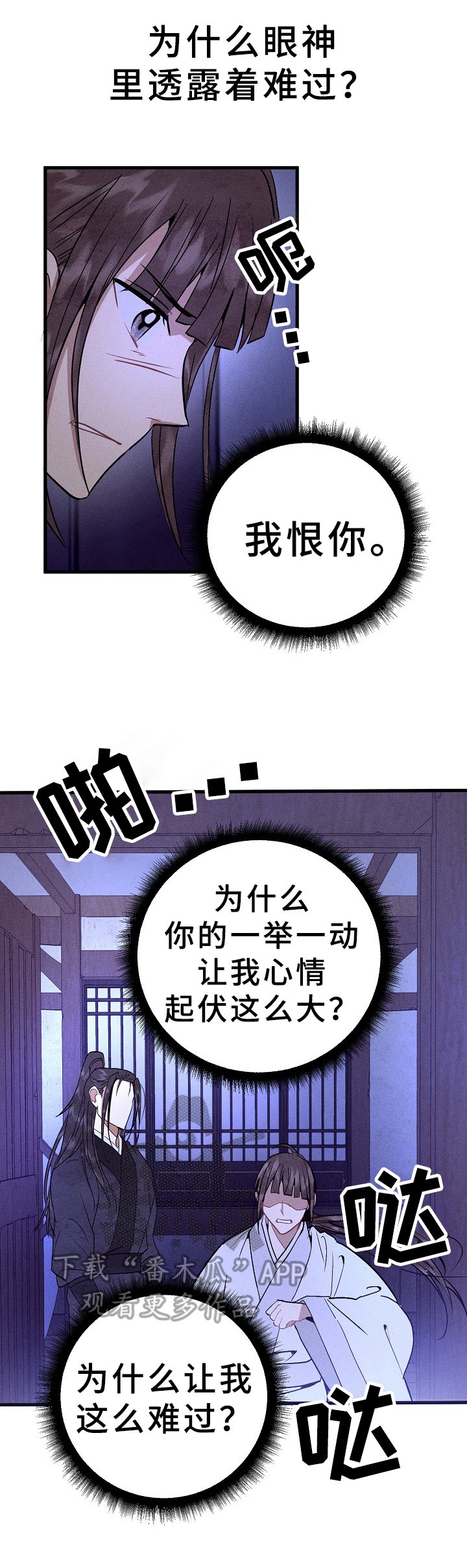 第32章：喜怒无常