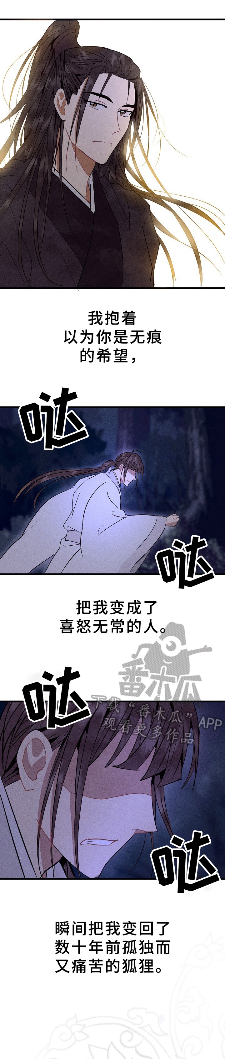第32章：喜怒无常