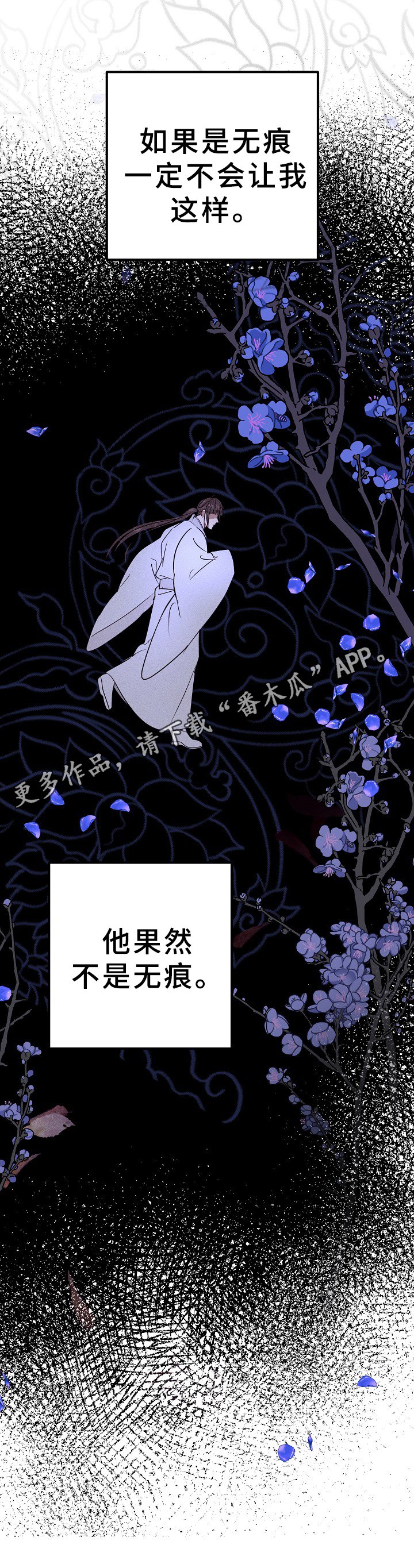 第32章：喜怒无常