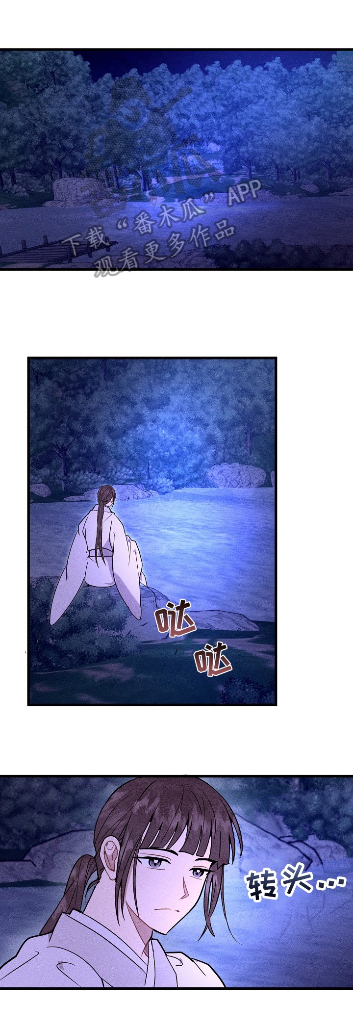 第33章：试探