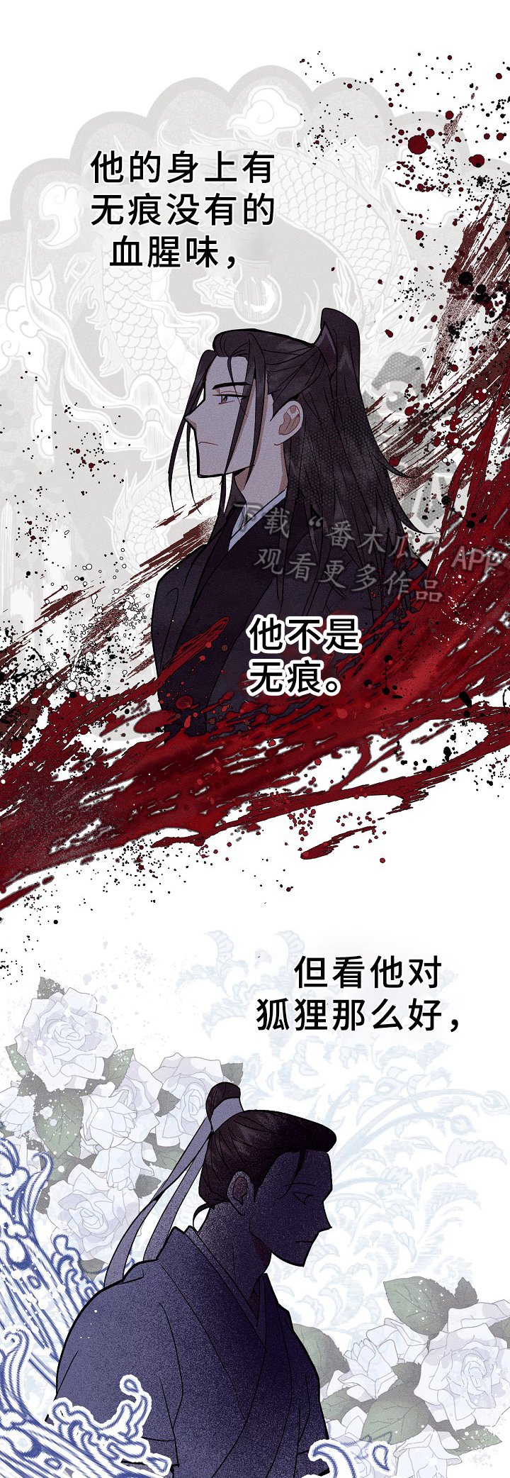 第33章：试探