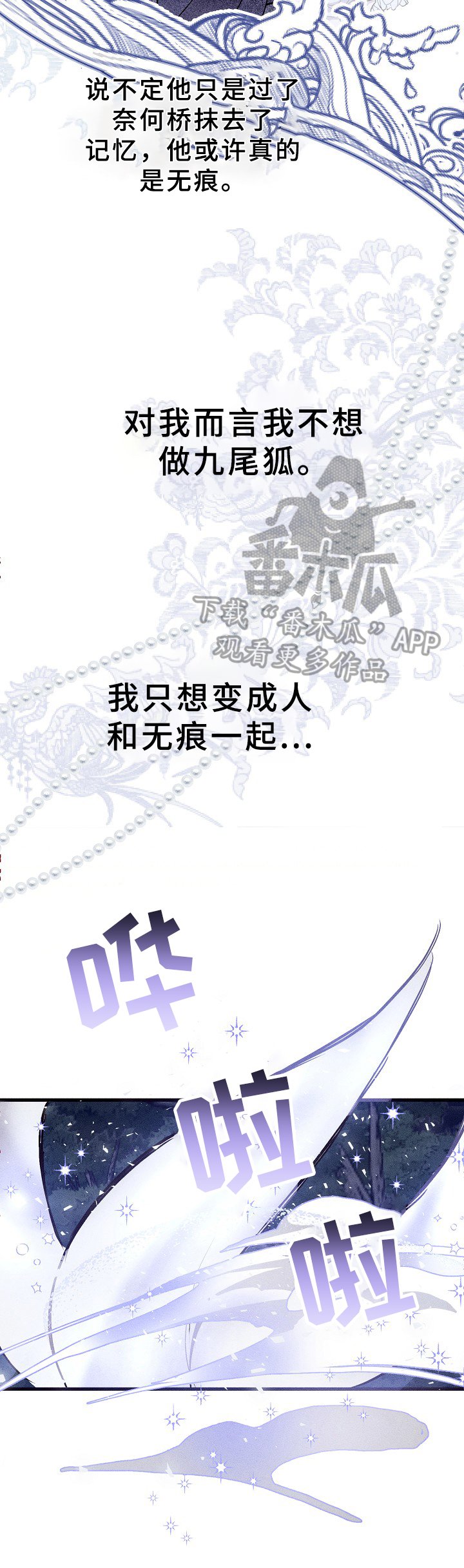 第33章：试探