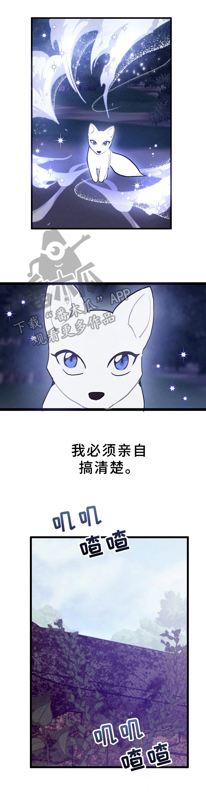 第33章：试探