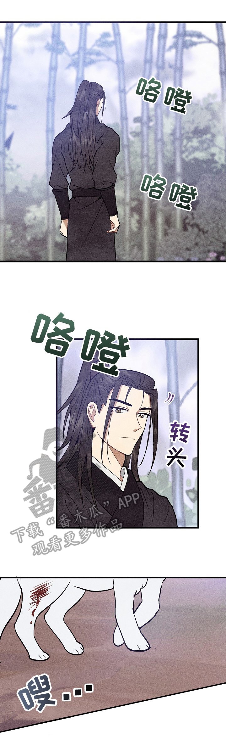 第33章：试探