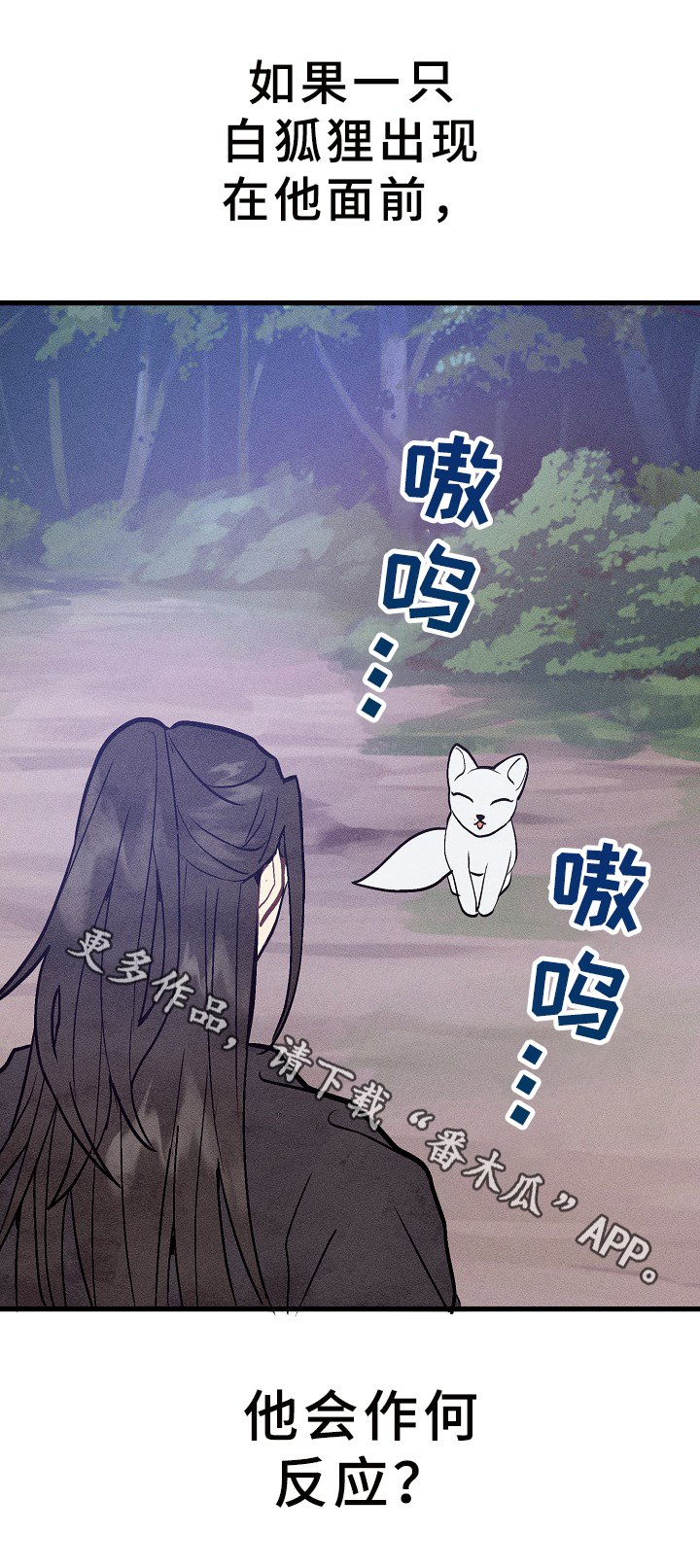 第33章：试探
